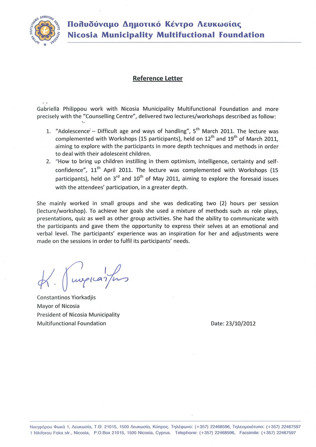 Συστάσεις 30 2012 - Nicosia Municipality Multifunctional Foundation