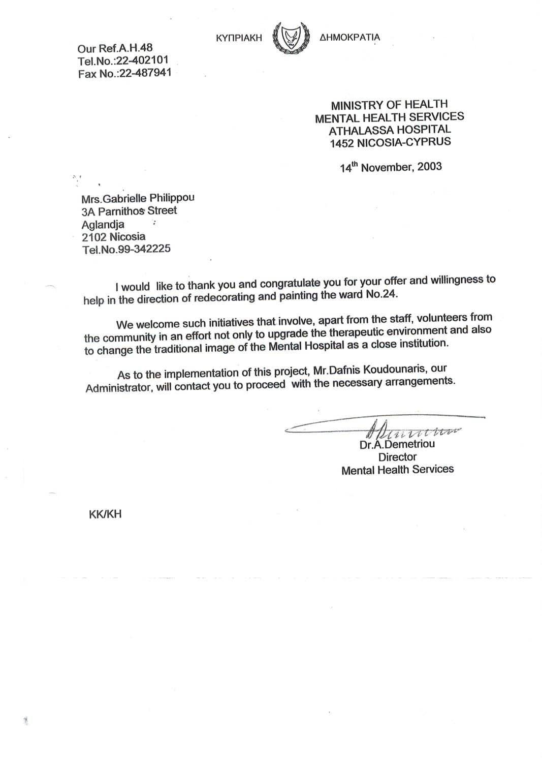 Συστάσεις 37 2003 - Ministry of Health Mental Health Services - Athalassa Hospital