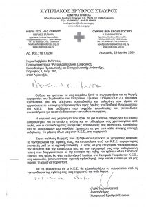 Συστάσεις 59 2002 - Κυπριακός Ερυθρός Σταυρός